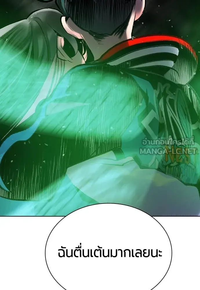 Jungle Juice ตอนที่ 158 รูปที่ 192