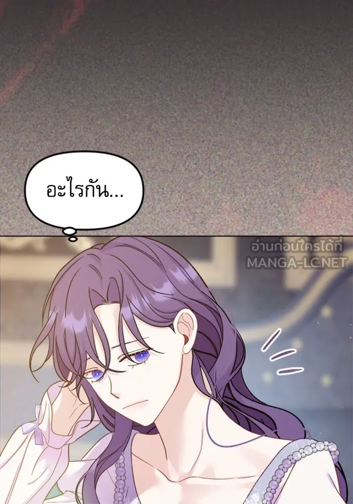 ไม่รักให้ตาย ตอนที่ 5 รูปที่ 33