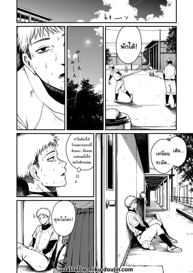 Doujin-Lc- อ่าน โดจิน มังฮวา เกาหลี ญี่ปุ่น จีน แปลไทย ความลับของผู้จัดการทีม [Kitano Onsen] ตอนที่ 1 2 3 4 5 6 7 8 9 10 11 12 13 14 ฟรี ไม่มีโฆษณา อ่าน โดจิน Manhwa เกาหลี ญี่ปุ่น จีน เรามีครบ คัดมาให้เน้นๆ โดจิน 18+ รับประกันความฟินโดย  Doujin Lc