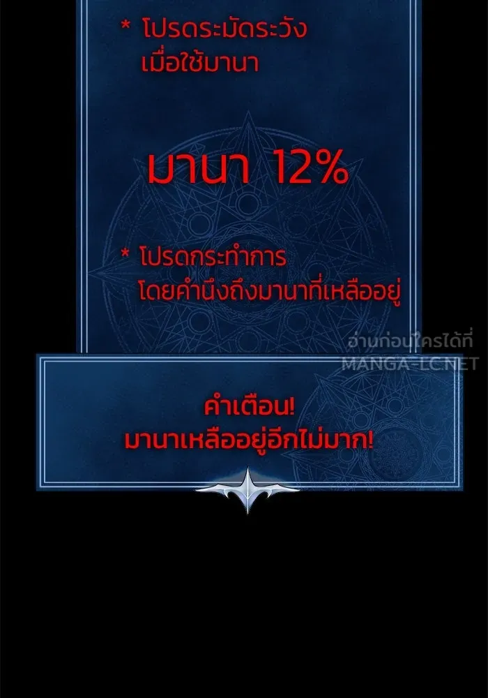 เพลเยอร์นักกินเหล็ก ตอนที่ 3 รูปที่ 108
