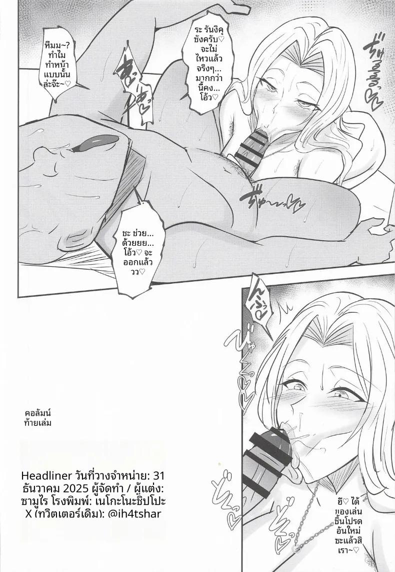 Doujin-Lc- อ่าน โดจิน มังฮวา เกาหลี ญี่ปุ่น จีน แปลไทย ผู้บัญชาการความต้องการสูง (Samurai) ตอนที่ 1 2 3 4 5 6 7 8 9 10 11 12 13 14 ฟรี ไม่มีโฆษณา อ่าน โดจิน Manhwa เกาหลี ญี่ปุ่น จีน เรามีครบ คัดมาให้เน้นๆ โดจิน 18+ รับประกันความฟินโดย  Doujin Lc