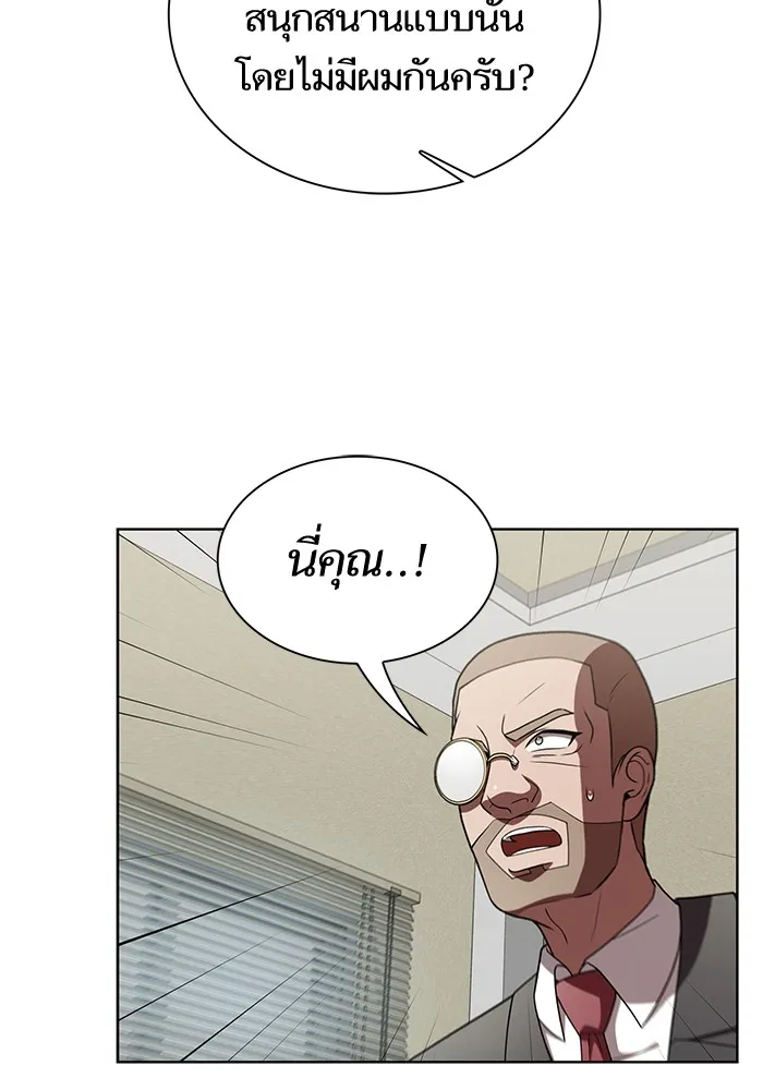 ผู้เล่นขั้นเทพแห่งหอคอยฝึกสอน ตอนที่ 76 รูปที่ 14