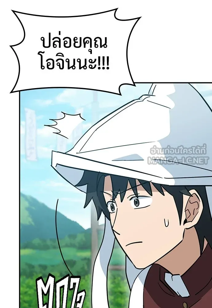 คลินิกสัตว์ต่างโลกของคิมโอจิน ตอนที่ 40 รูปที่ 45