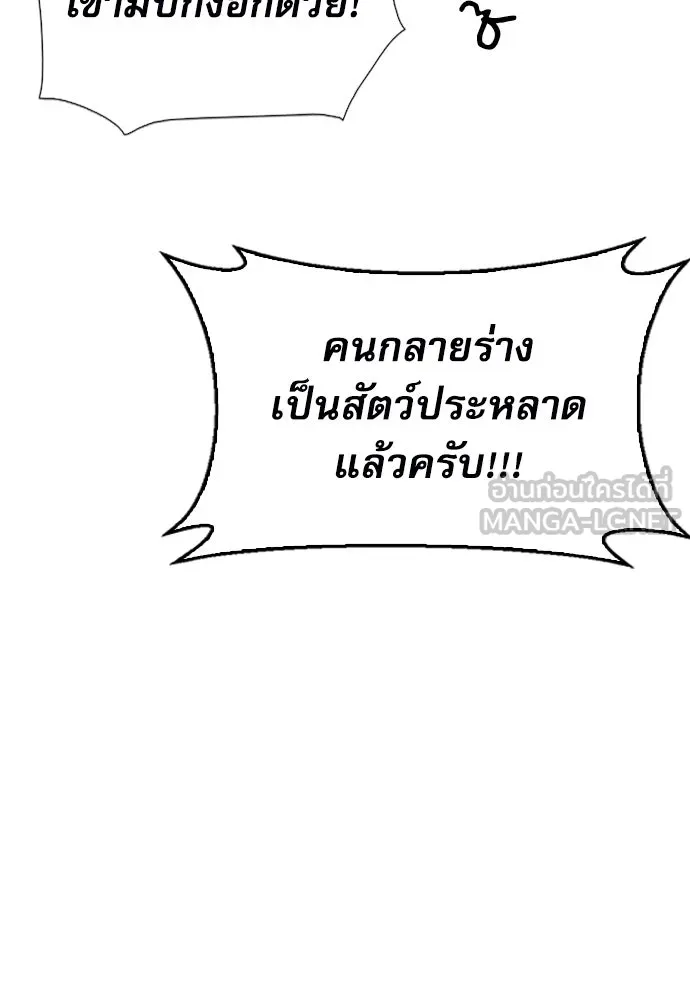 ดรูอิดแห่งสถานีโซล ตอนที่ 185 รูปที่ 39