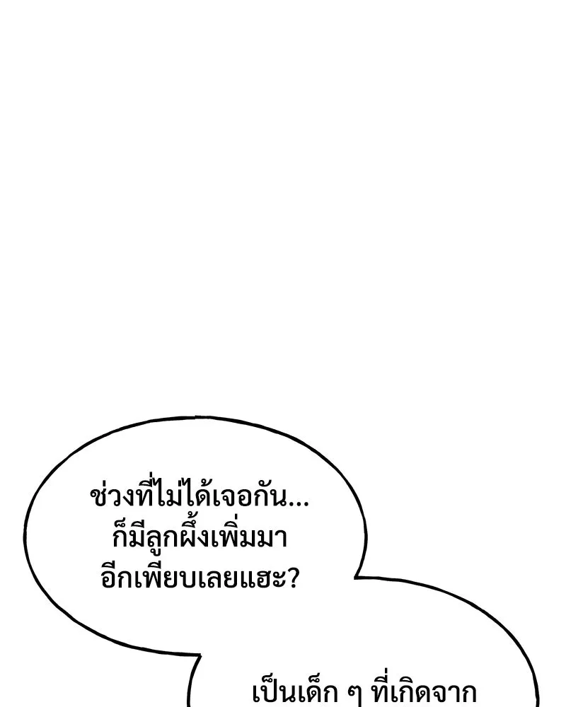 ปลูกผักพิชิตหอคอย ตอนที่ 14 รูปที่ 143