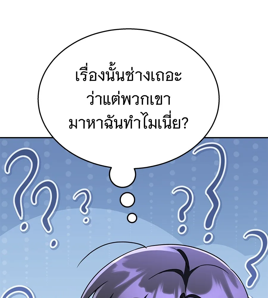 ถึกทนแทงก์แรงก์ C ตอนที่ 13 รูปที่ 52