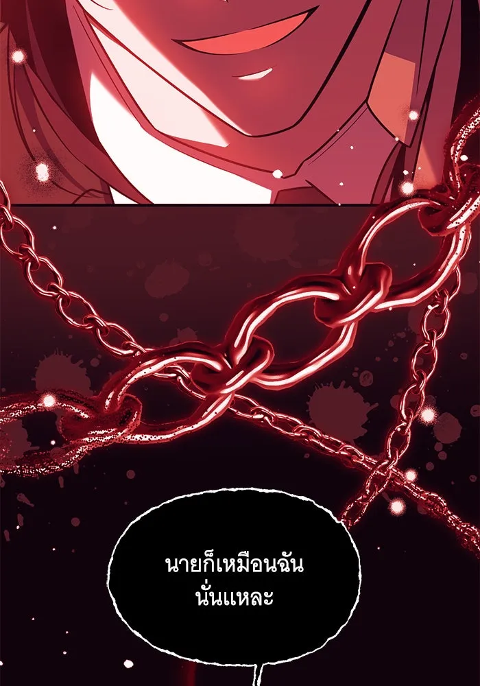 เปลี่ยนบทร้ายให้เป็นบทรัก ตอนที่ 20 รูปที่ 59