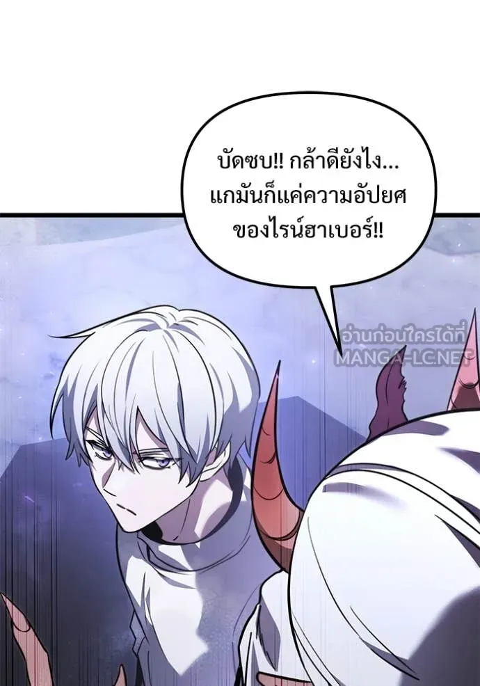 อัศวินดำล่าท้าเวลา ตอนที่ 104 รูปที่ 56