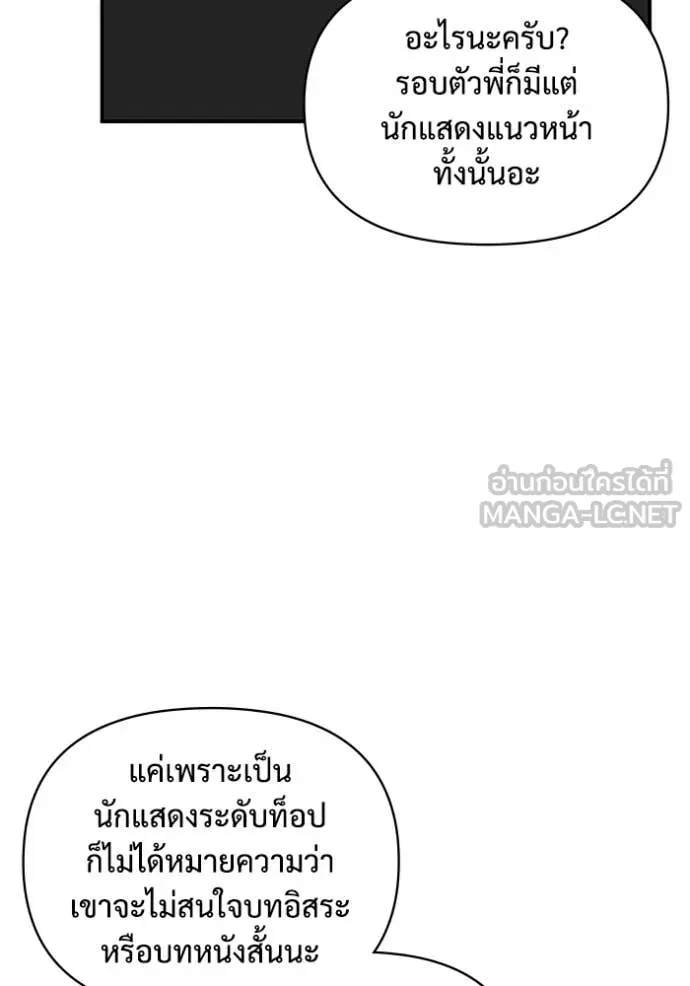 ฉันเนี่ยนะ ตอนที่ 6 รูปที่ 129