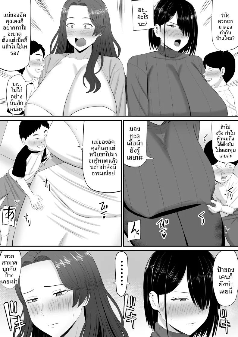 Doujin-Lc- อ่าน โดจิน มังฮวา เกาหลี ญี่ปุ่น จีน แปลไทย เกมพระราชากับเหล่าคุณเเม่ (Aramaa) ตอนที่ 1 2 3 4 5 6 7 8 9 10 11 12 13 14 ฟรี ไม่มีโฆษณา อ่าน โดจิน Manhwa เกาหลี ญี่ปุ่น จีน เรามีครบ คัดมาให้เน้นๆ โดจิน 18+ รับประกันความฟินโดย  Doujin Lc
