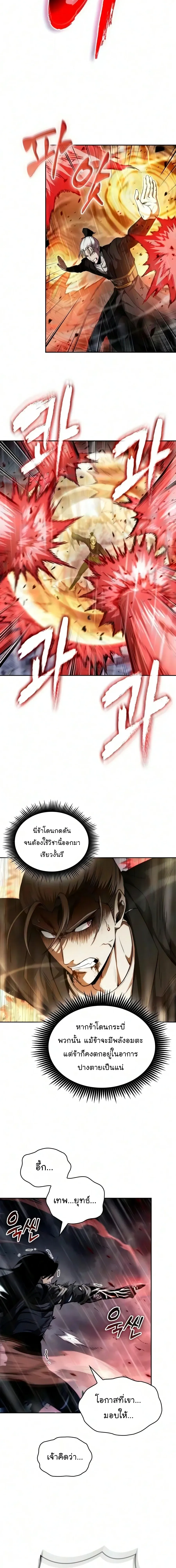 Nano Machine นาโนมาช_น ตอนที่ ตอนที่ 315 รูปที่ 2