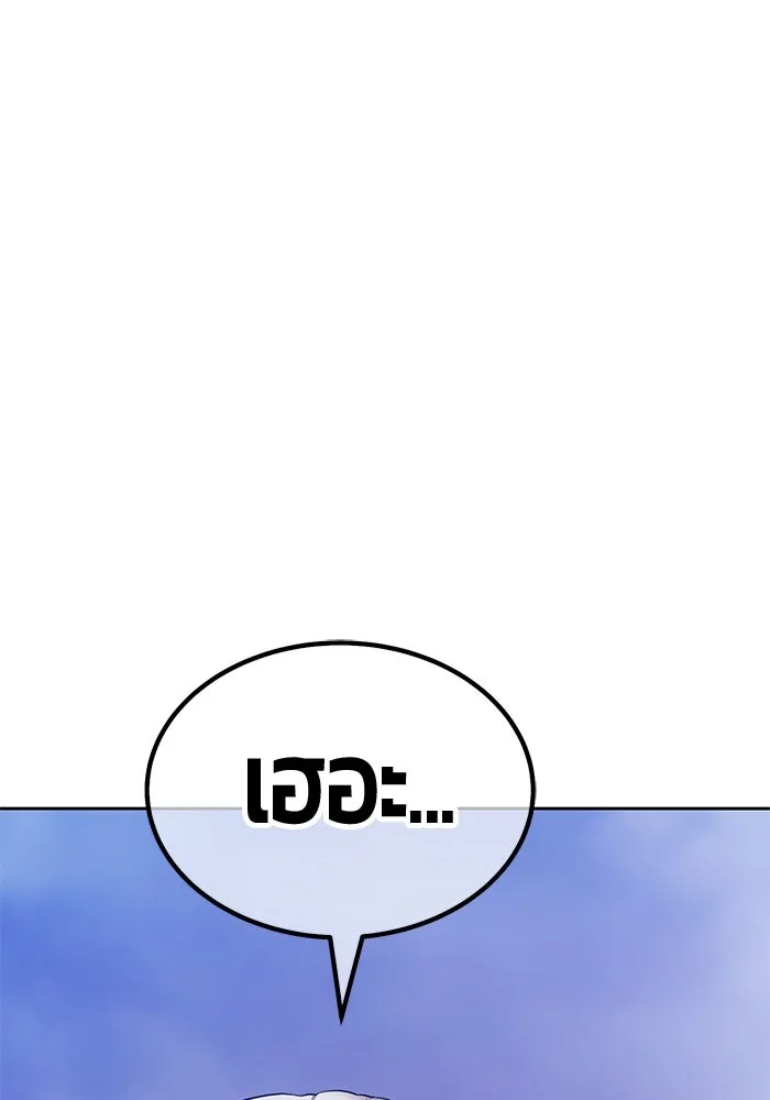 +99 ท่อนไม้พร้อมบวก ตอนที่ 9 ปนเปื้อน (4) รูปที่ 62