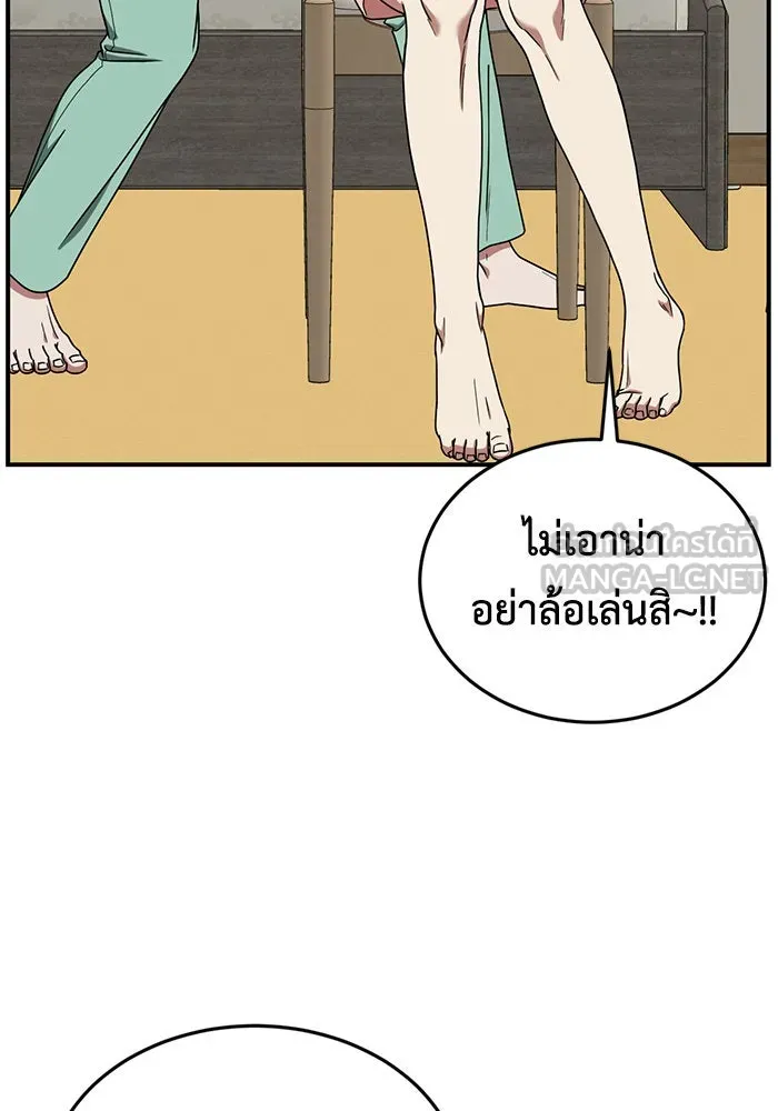 ช่วยเปลี่ยนฉันที ตอนที่ 170. คโยแทฮี 10 รูปที่ 66