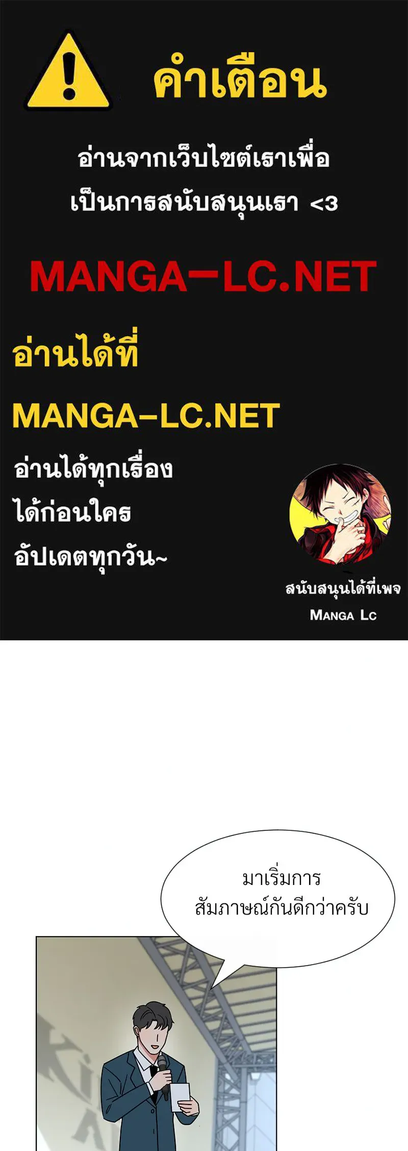 Level One Dreamersbrผู้ชนะรักนี้ต้องเป็น ตอนที่ 10 รูปที่ 1