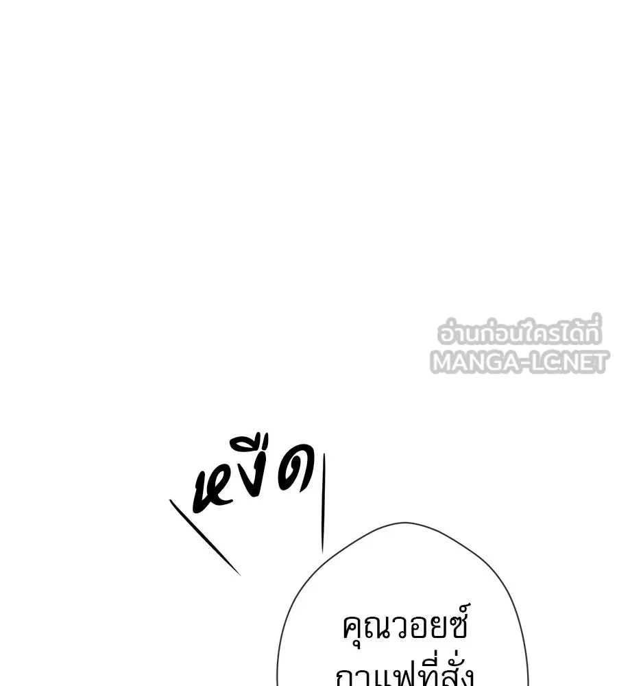 คอลเซ็นเตอร์เปลี่ยนชีวิต ตอนที่ 89 ฟื้นคืนชีพ รูปที่ 36