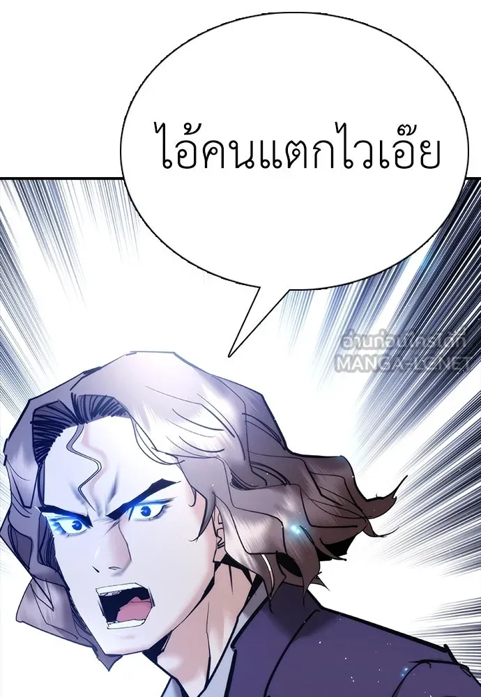 สุภาพบุรุษสูทดำ ตอนที่ 17 รูปที่ 207