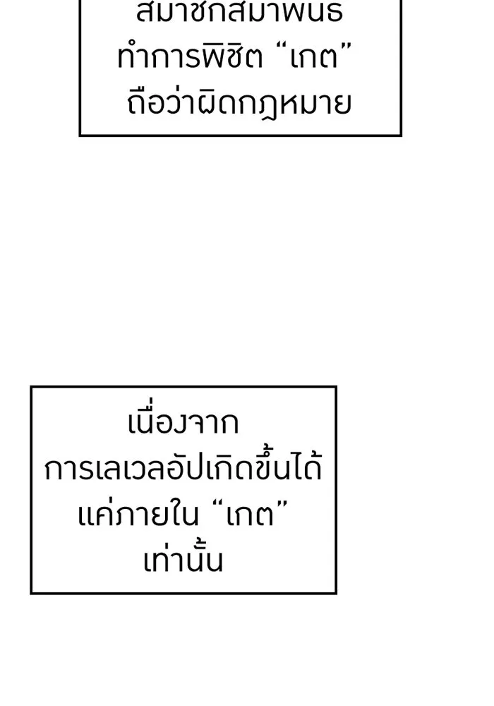 เพลเยอร์เลือดเทวะ ตอนที่ 5 ผู้ไล่ล่า รูปที่ 37