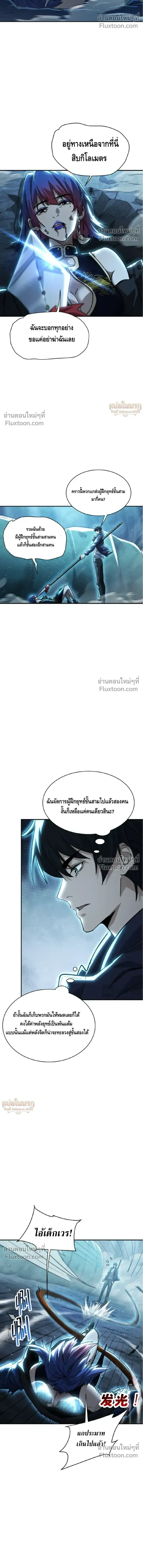 High Martial Arts_ Sweeping Through Three Thousand โลกท_ศ_ลปะการต_อส_กล_บมาร_งเร_องอ_กคร_ง เต_มไปด_วยอส_รร_ายคล_มคล_ง ตอนที่ ตอนที่ 30 รูปที่ 5
