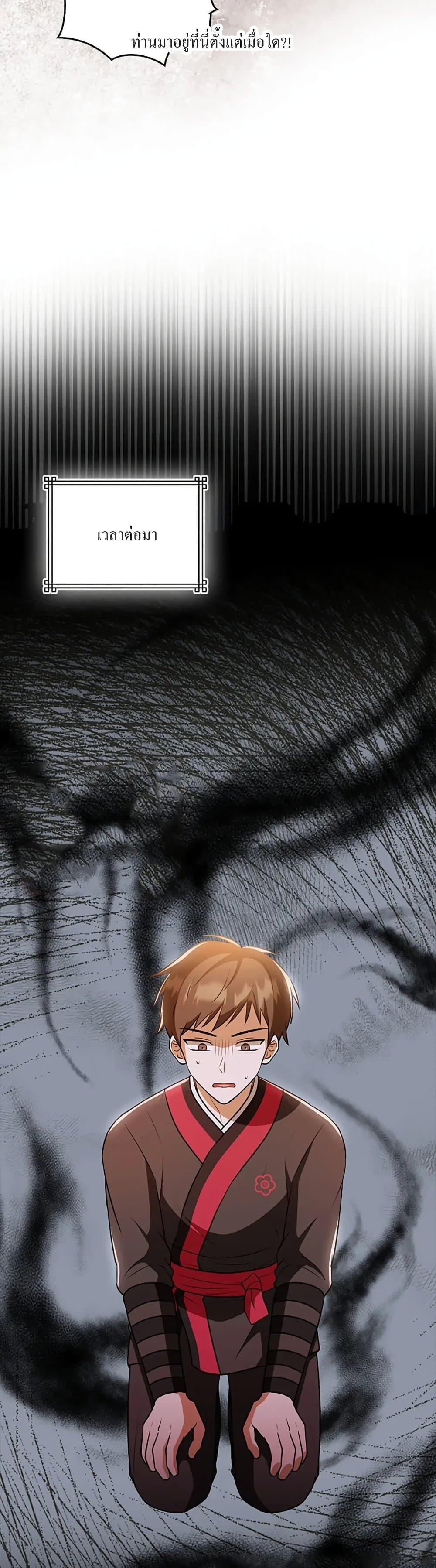 Manga-lc-com อ่านมังงะ อ่านการ์ตูน ออนไลน์ ฟรี I Became The Youngest Disciple of The Mount Hua Sect ตอนที่ 1 2 3 4 5 6 7 8 9 10 11 12 13 14 ฟรี ไม่มีโฆษณา Manga-lc - อ่าน มังงะ อ่าน การ์ตูน ออนไลน์ อ่านมังงะ ฟรี