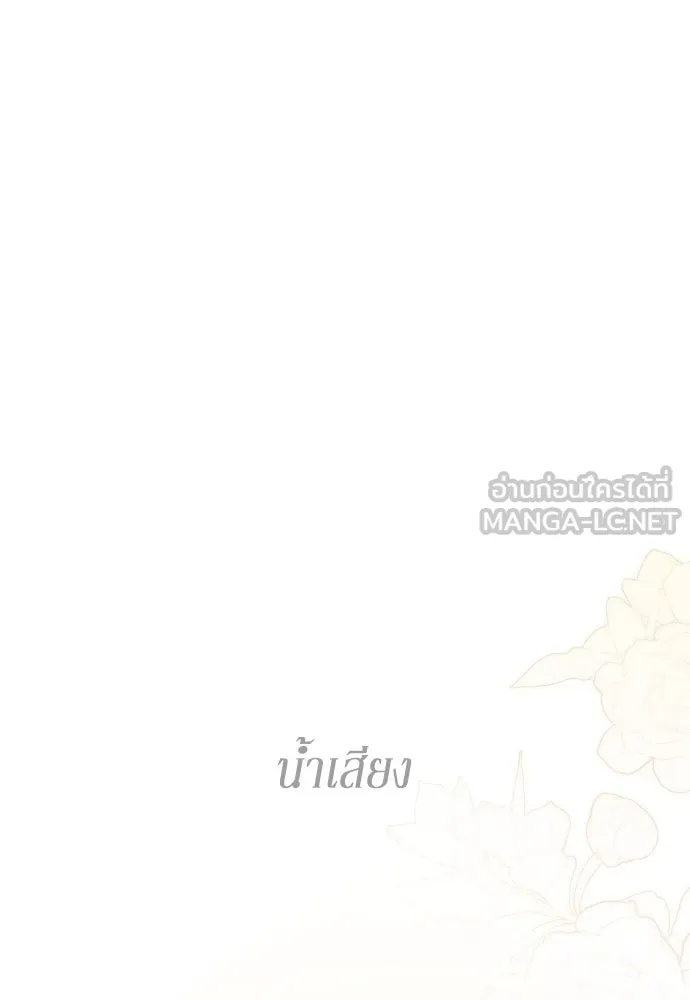 เลดี้มินต์ ตอนที่ 97 รูปที่ 87