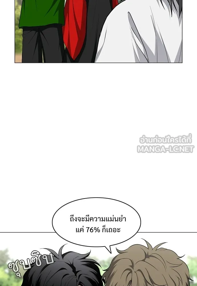 JAKDU ตอนที่ 74 รูปที่ 39