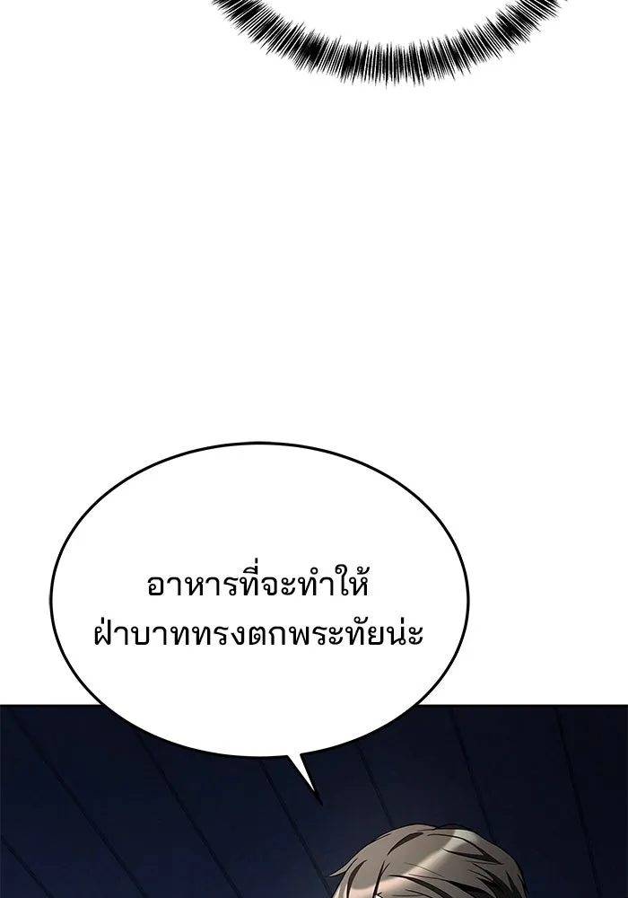 ครัวจอมเวท ตอนที่ 15 รูปที่ 110