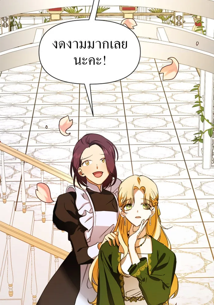 ชิงชีวิตพลิกลิขิตชะตา ตอนที่ 25 โต้กลับ รูปที่ 46