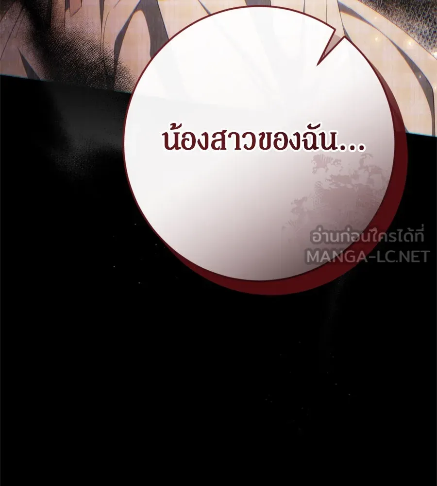 เบื้องหลังรอยยิ้มของเจ้าหญิง ตอนที่ 44 (จบซีซัน 1) รูปที่ 210