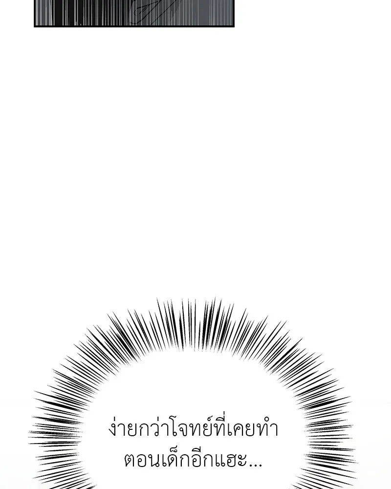 สี่สาวชาวกี ตอนที่ 6 โรงเรียนที่เพิ่งเคยไป (1) รูปที่ 50