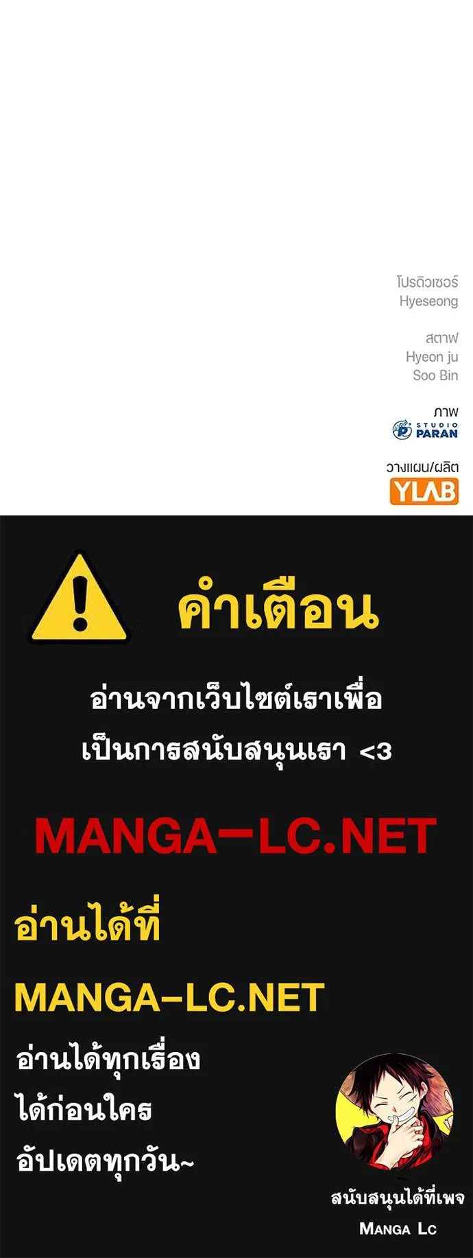 คูเซรา ตอนที่ 8 รูปที่ 176