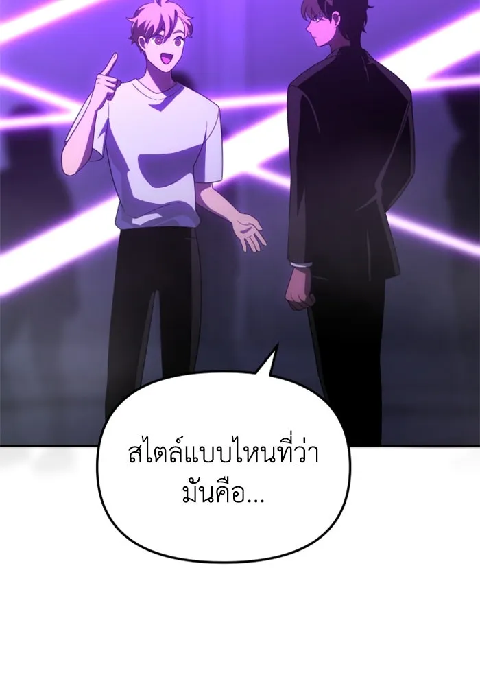 อดีตบอสหอคอย ตอนที่ 59 รูปที่ 29