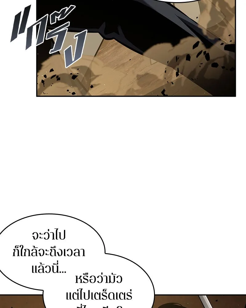 Omniscient Reader อ่านชะตาวันสิ้นโลก ตอนที่ 14 เจ้าของบัลลังก์ (3) รูปที่ 128