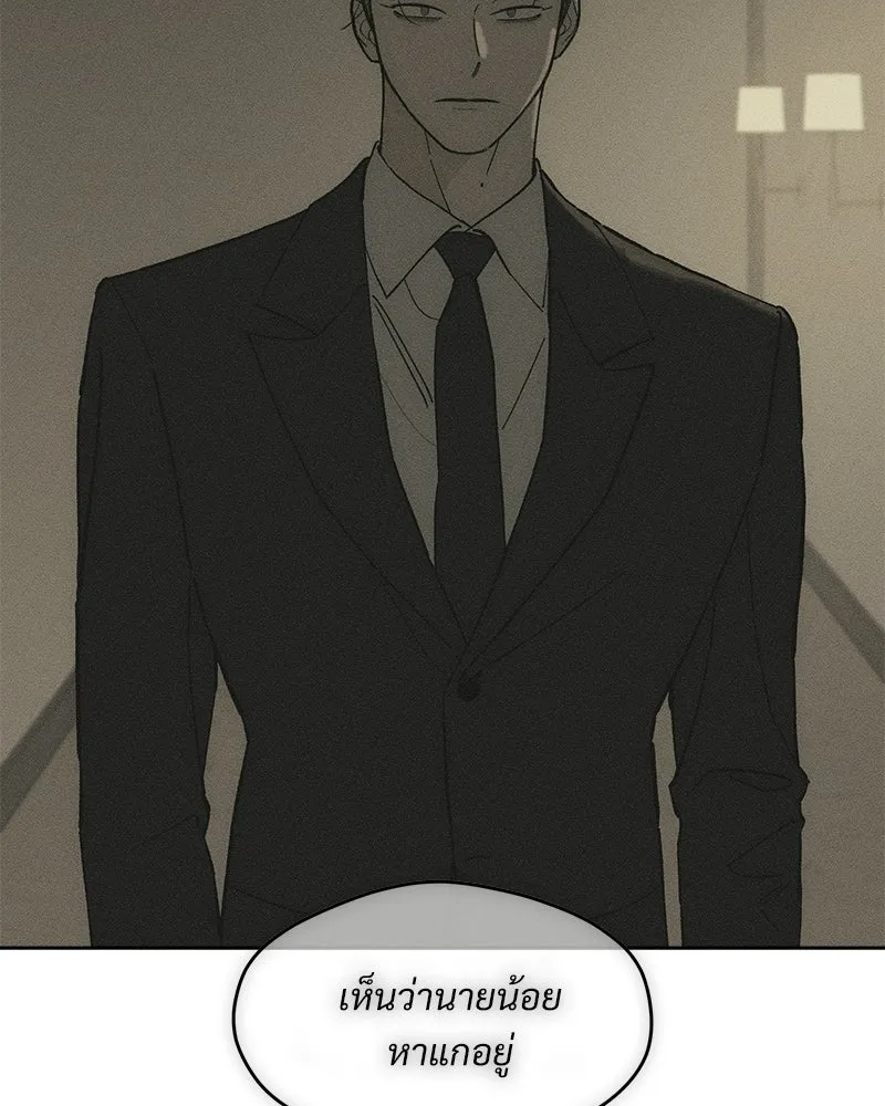 บุปผารุ่มราคะ ตอนที่ 84 รูปที่ 53