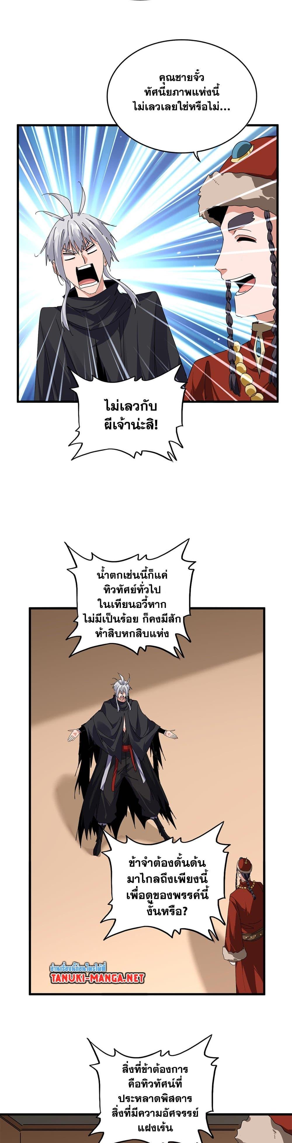 Manga-lc-com อ่านมังงะ อ่านการ์ตูน ออนไลน์ ฟรี Magic Emperor ตอนที่ 1 2 3 4 5 6 7 8 9 10 11 12 13 14 ฟรี ไม่มีโฆษณา Manga-lc - อ่าน มังงะ อ่าน การ์ตูน ออนไลน์ อ่านมังงะ ฟรี