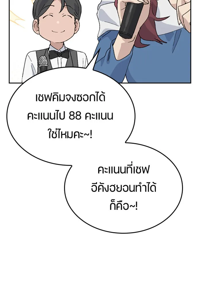ตั้งแคมป์ฮีลใจในต่างโลก ตอนที่ 28 รูปที่ 134