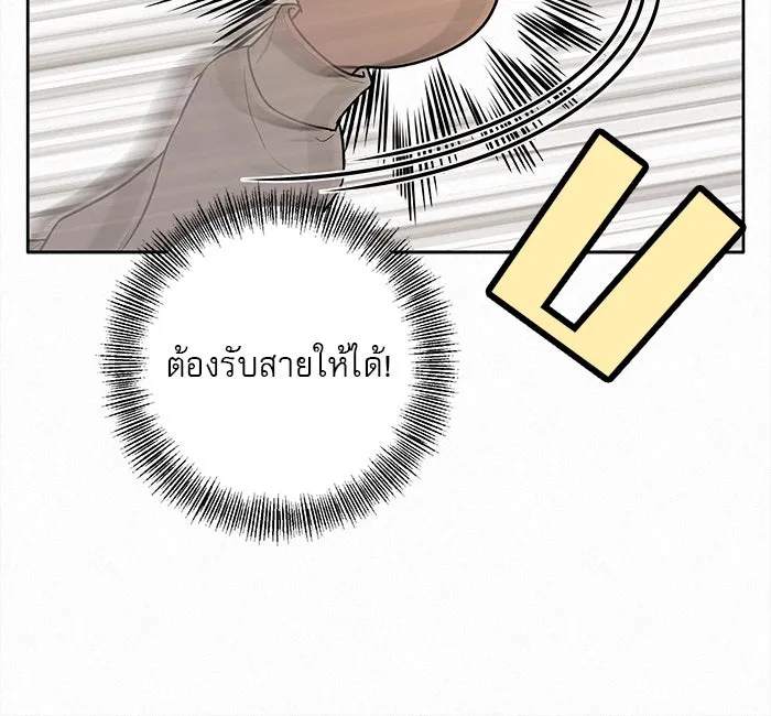 ปฏิบัติการรักวุ่นหัวใจ ตอนที่ 17 รูปที่ 101