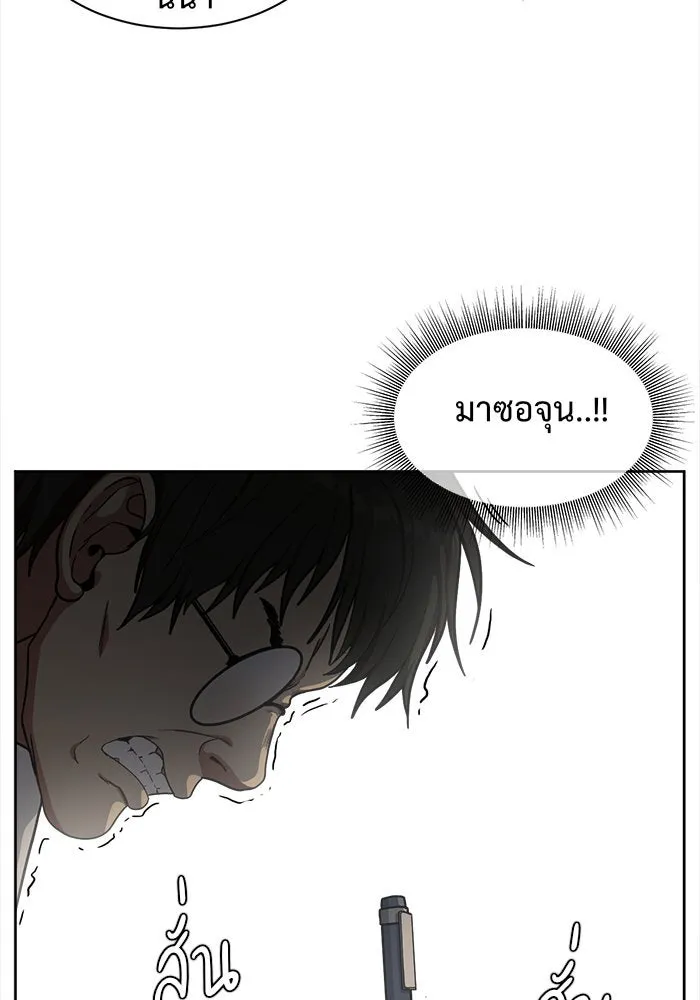 ช่วยเปลี่ยนฉันที ตอนที่ 37. แบซอนจู 3 รูปที่ 151