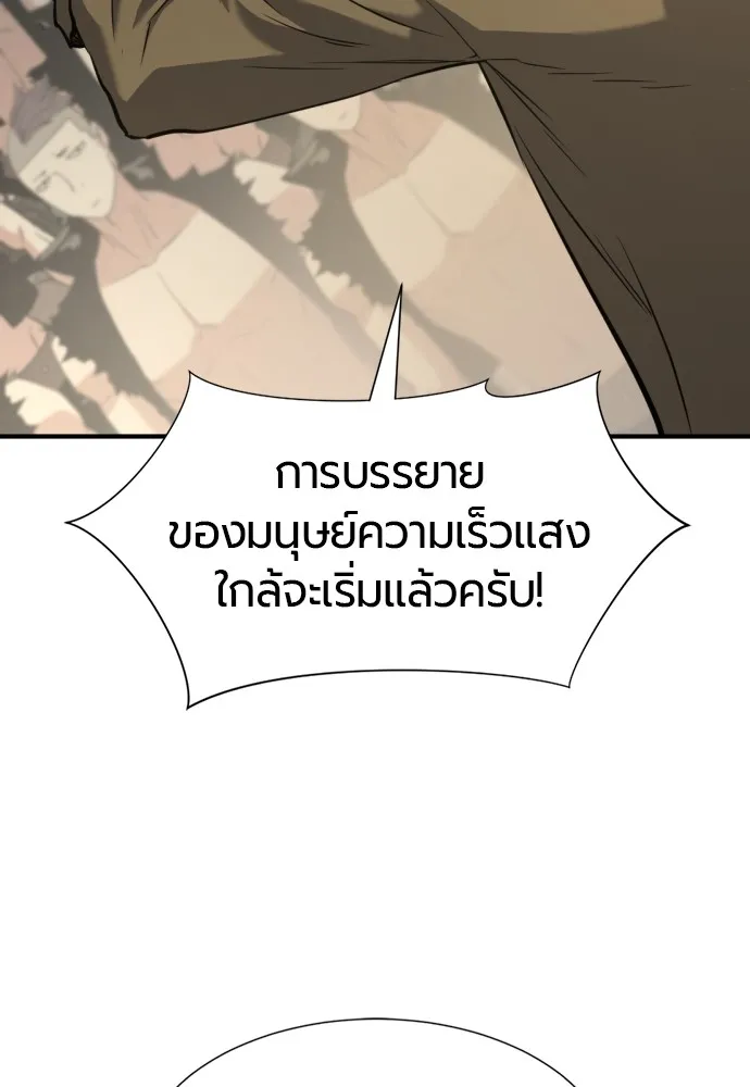 ยอดสถาปนิกผู้พิทักษ์อาณาจักร ตอนที่ 144 รูปที่ 94