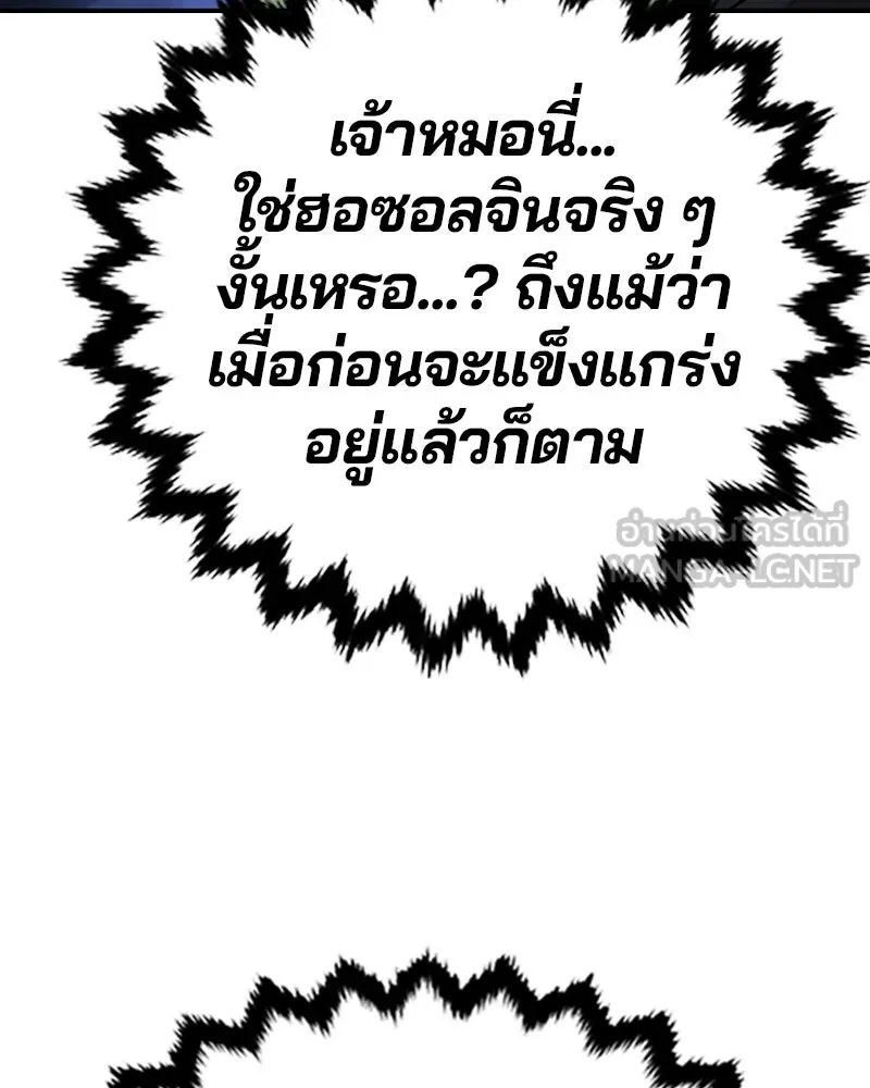Player ตอนที่ 106 รูปที่ 57