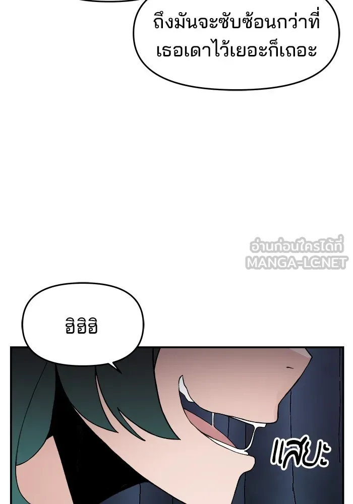 ห้องเรียนสาวแสบ ตอนที่ 37 รูปที่ 54