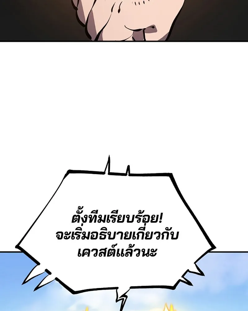 Player ตอนที่ 40 รูปที่ 58