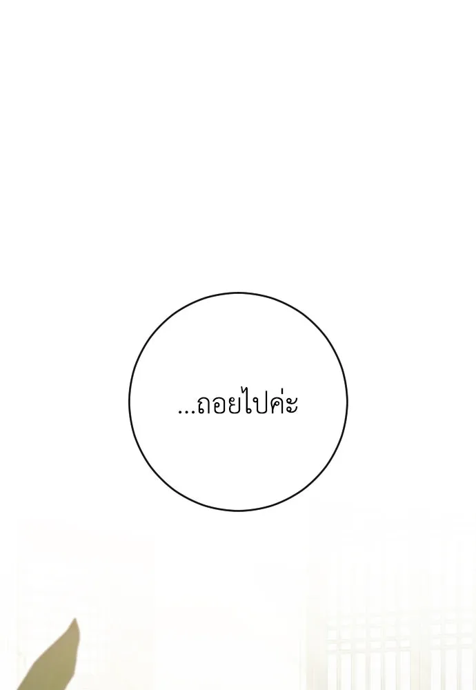 รักไร้ราคา ตอนที่ 13 รูปที่ 2