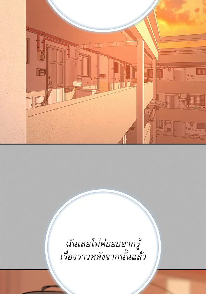 ปฏิบัติการรักวุ่นหัวใจ ตอนที่ 96 รูปที่ 86