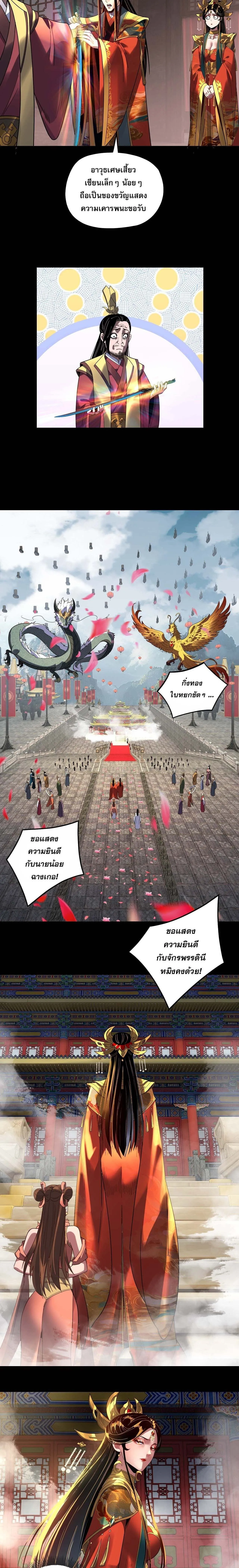 I Am the Fated Villain ตอนที่ ตอนที่ 338 รูปที่ 11