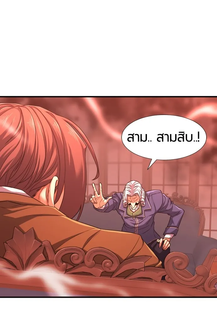 ยอดสถาปนิกผู้พิทักษ์อาณาจักร ตอนที่ 60 รูปที่ 14