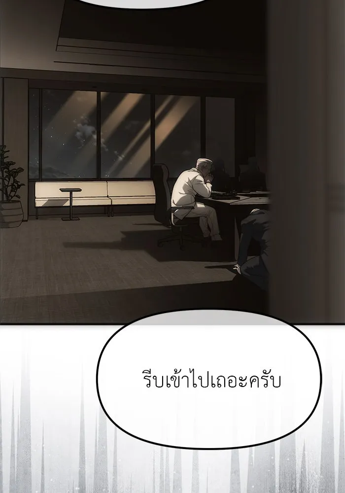 ปฏิบัติการลับบุกโรงเรียนไฮโซ ตอนที่ 99 รูปที่ 160