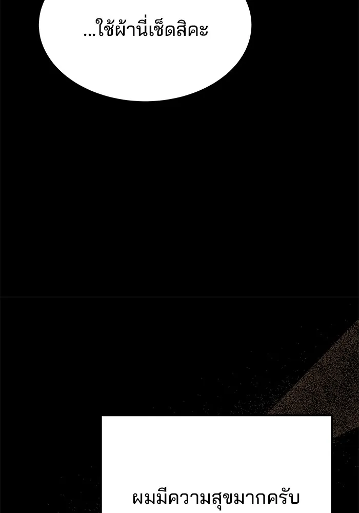 ครัวจอมเวท ตอนที่ 22 รูปที่ 20