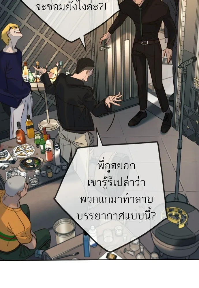 พริบตาเปลี่ยนโลก ตอนที่ 37 รูปที่ 7