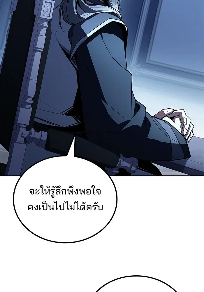 ครัวจอมเวท ตอนที่ 106 รูปที่ 110