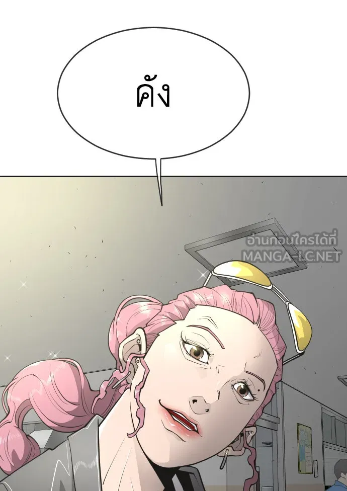 ยุคแห่งยอดมนุษย์ ตอนที่ 13 รูปที่ 66